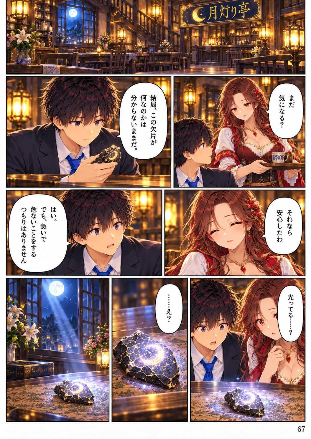 試し読み 7