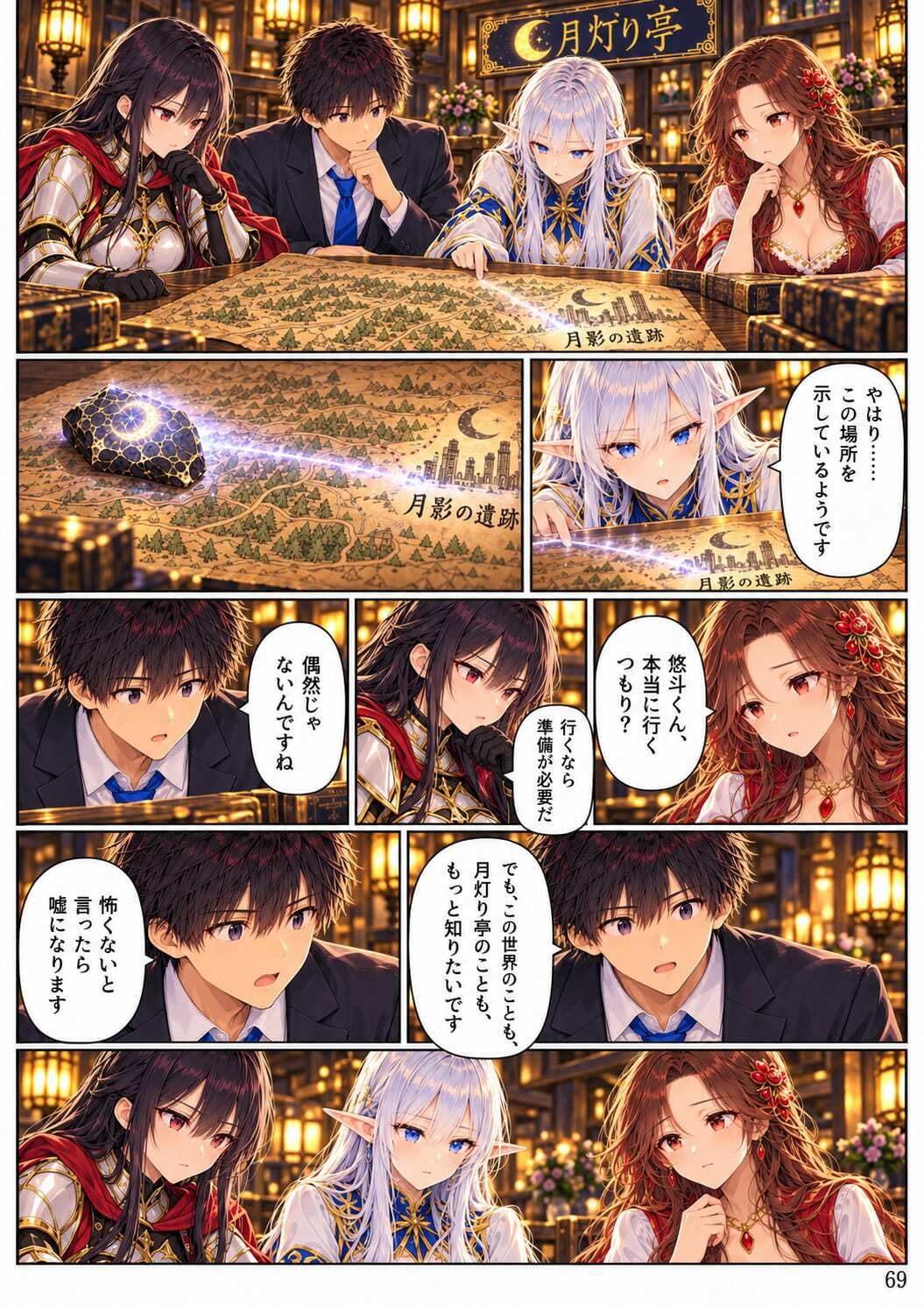 試し読み 9