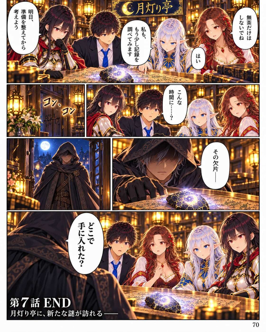試し読み 10