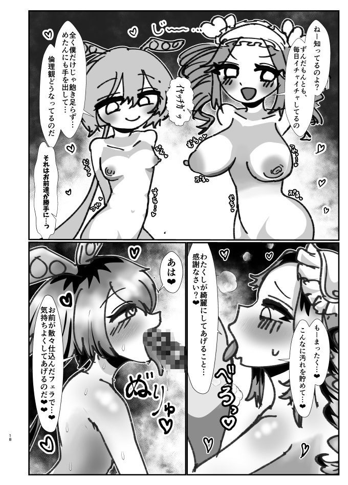 試し読み 5