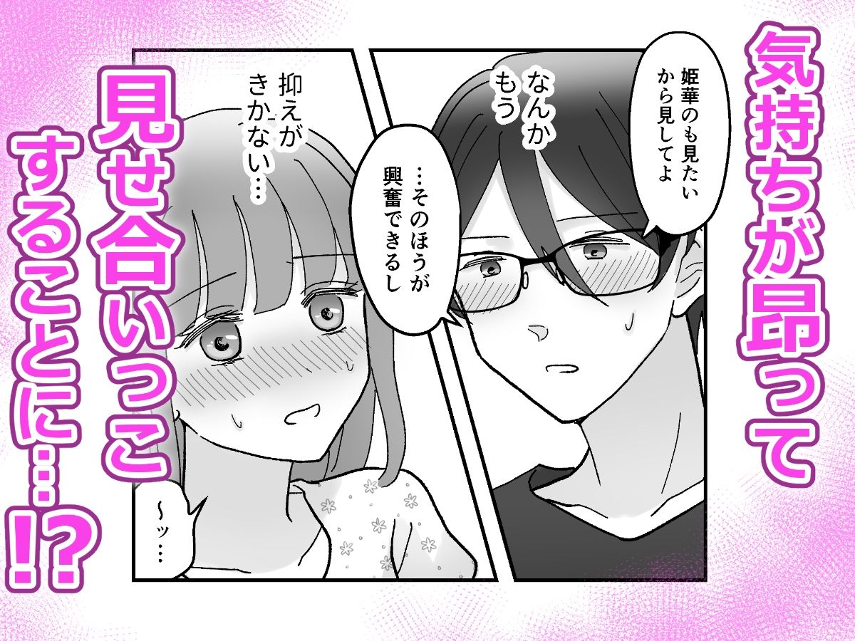 試し読み 7