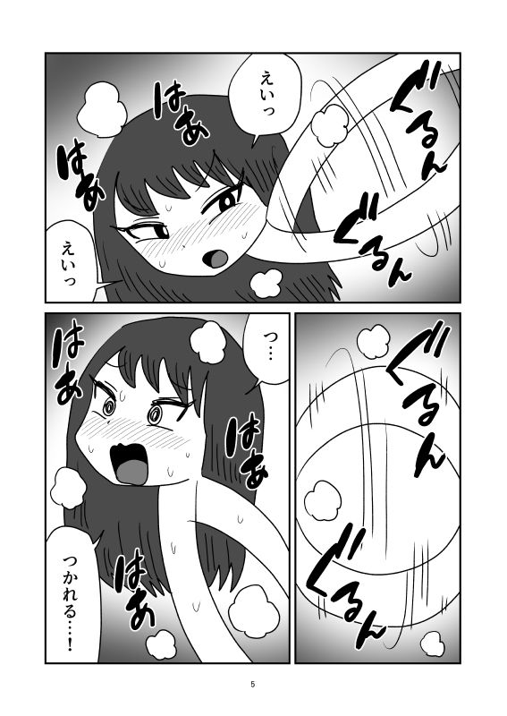 試し読み 5