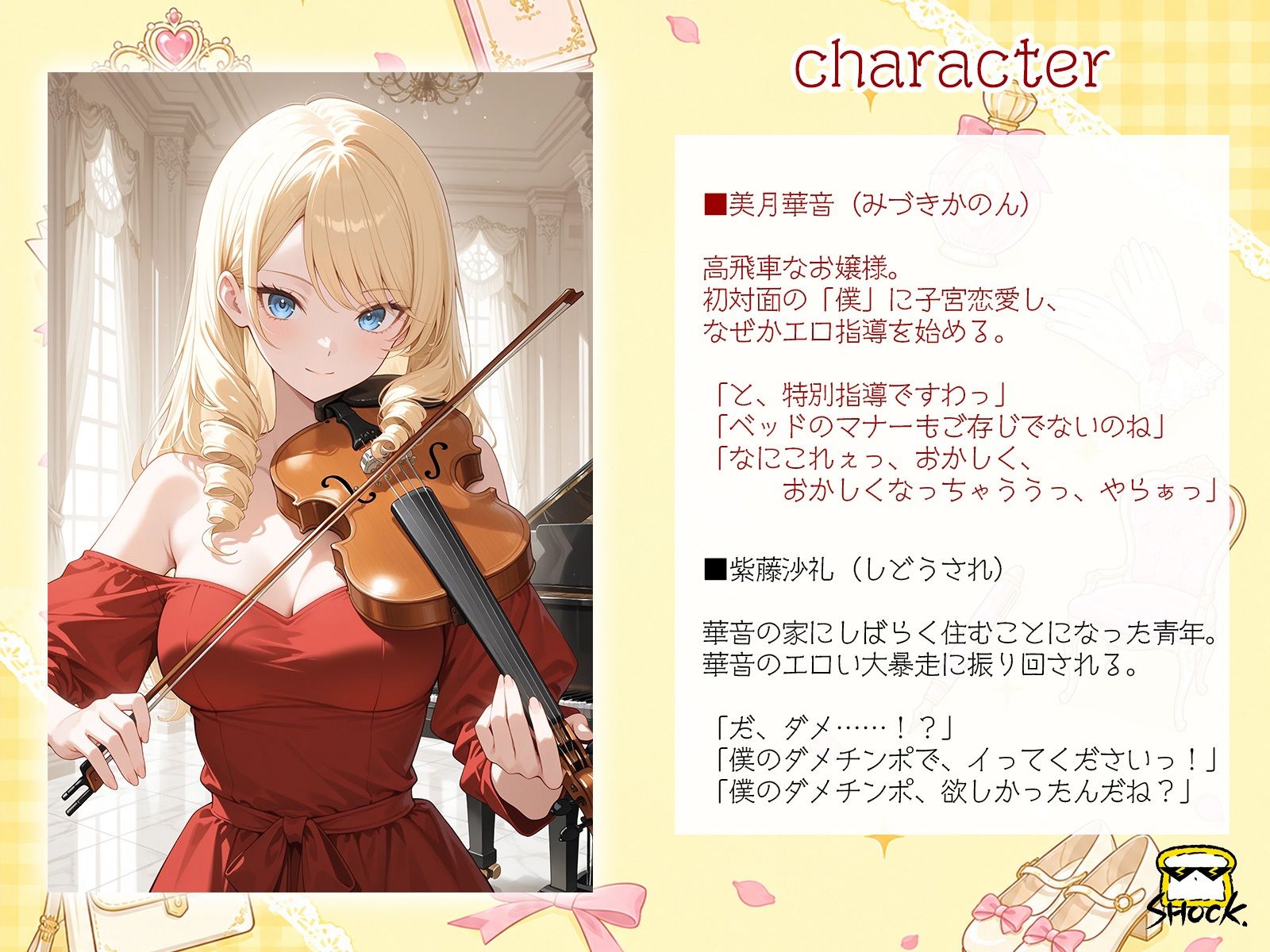 試し読み 1