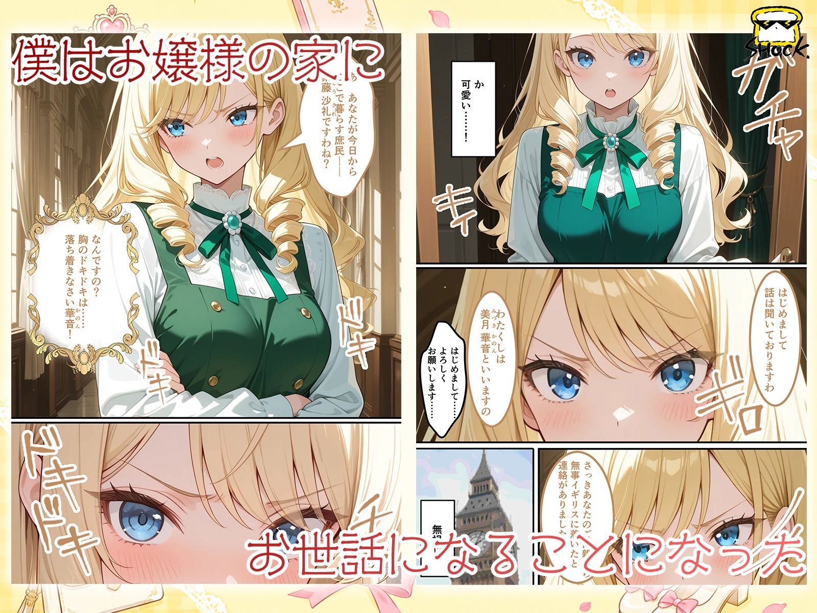 試し読み 2