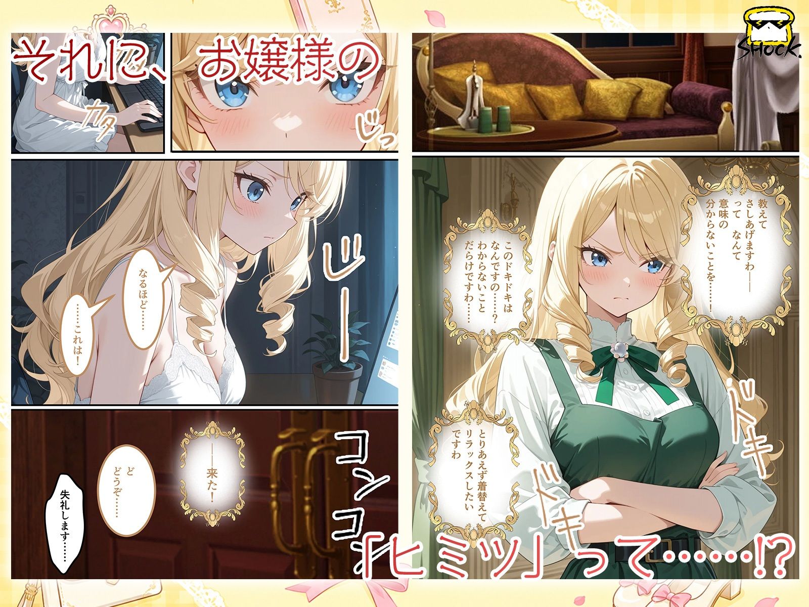 試し読み 4