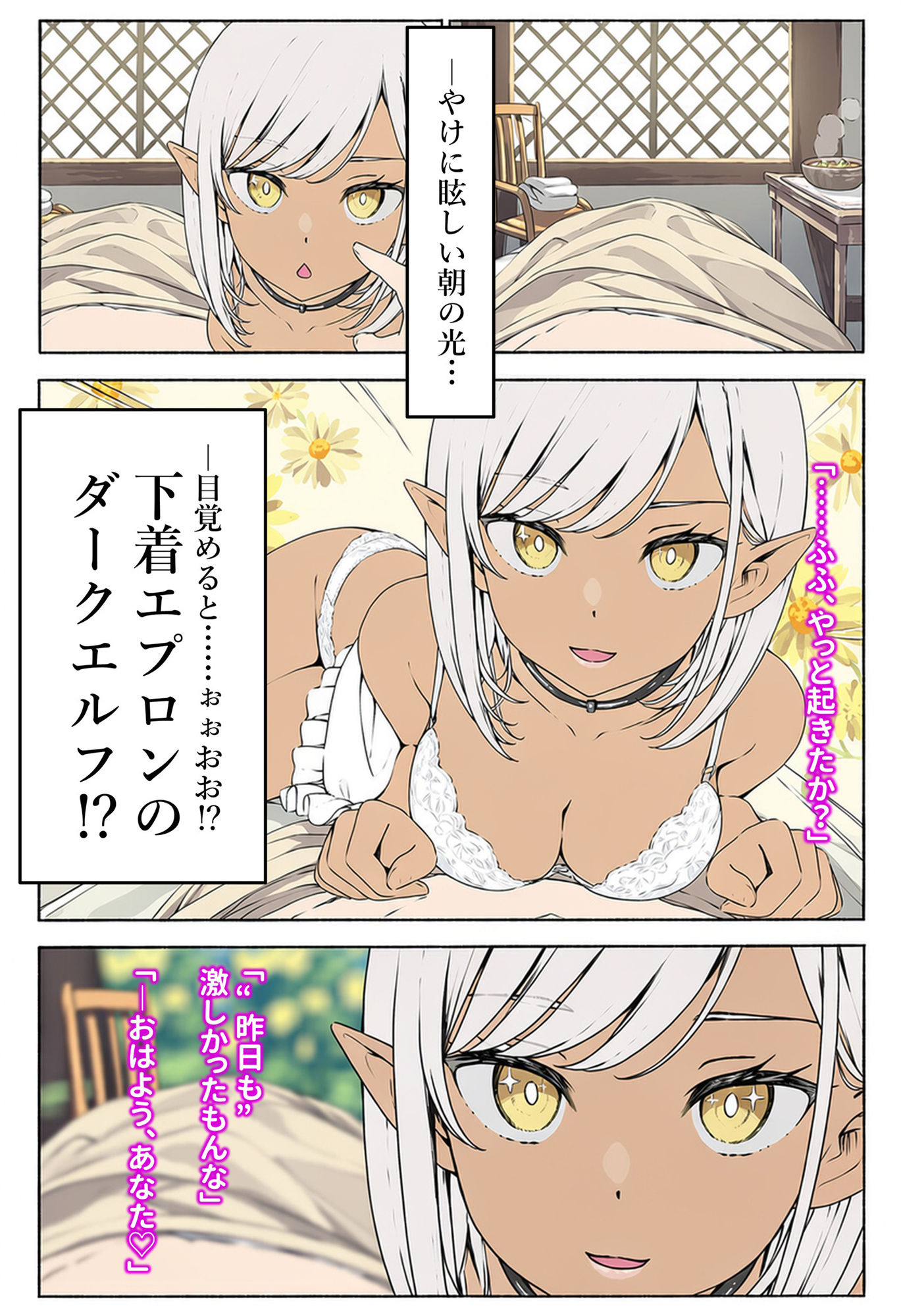 試し読み 1