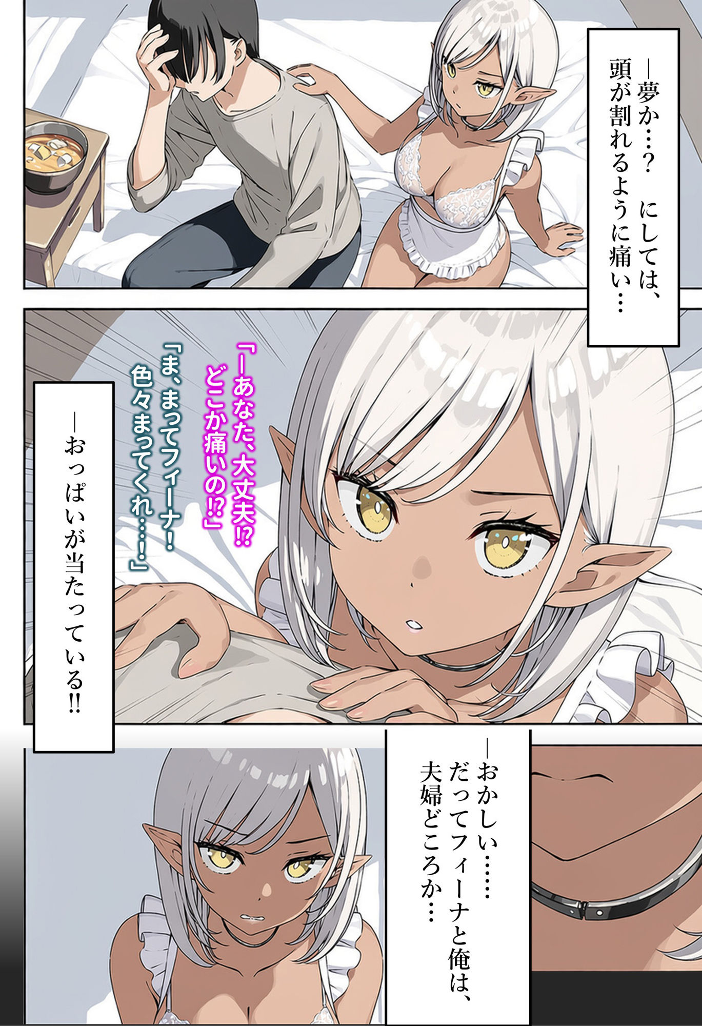 試し読み 3