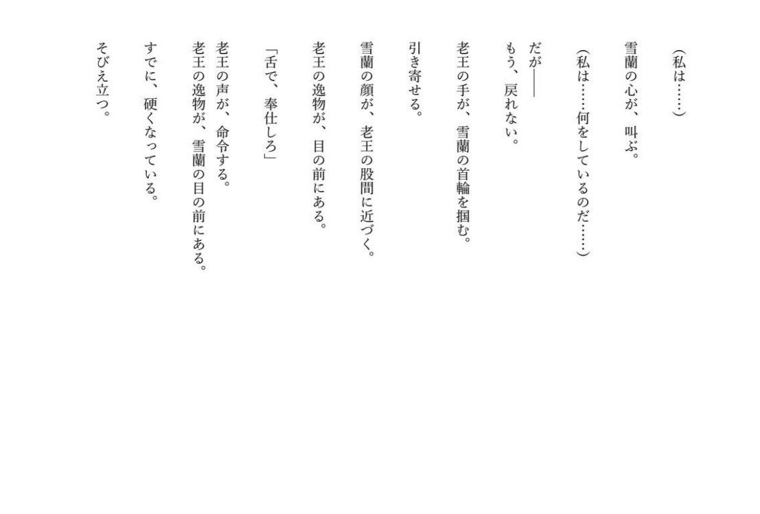 試し読み 7