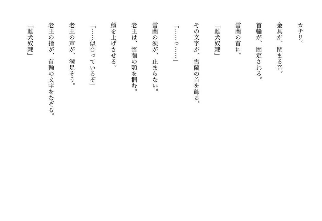 試し読み 8