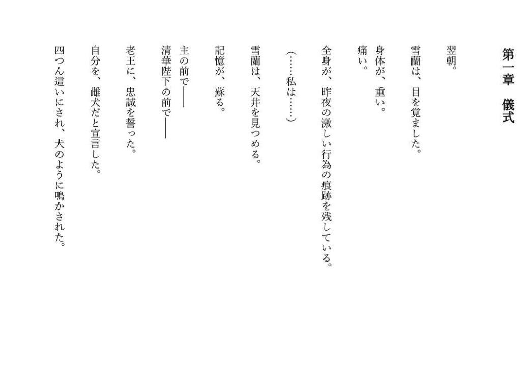 試し読み 9
