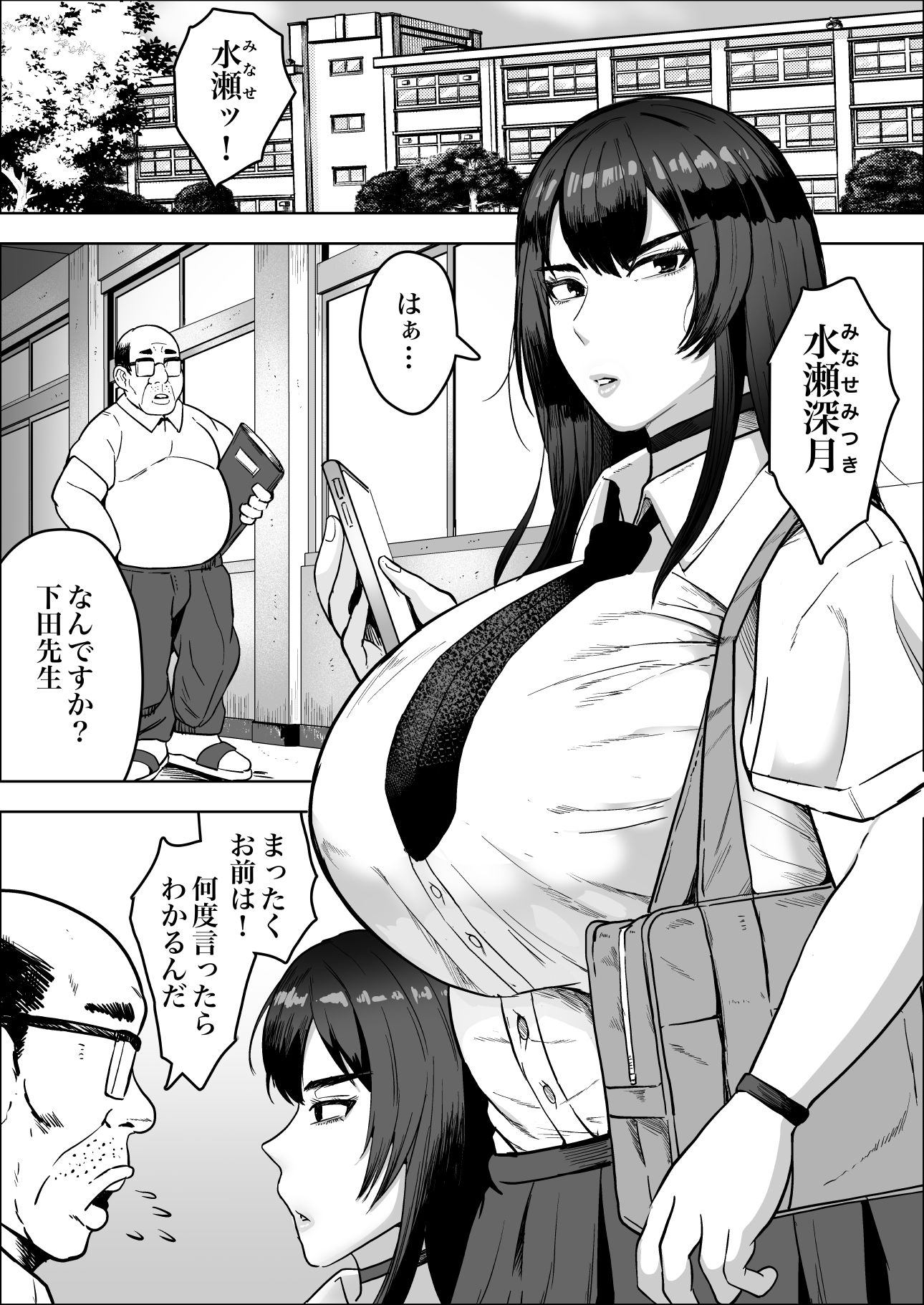 試し読み 1