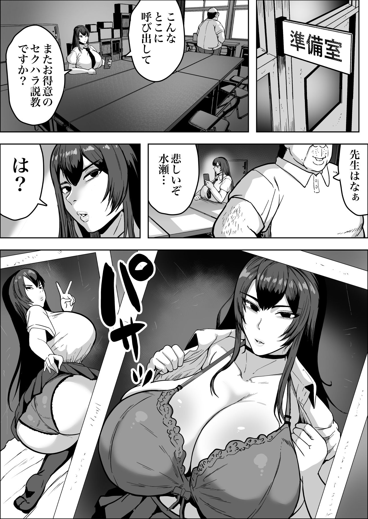 試し読み 4