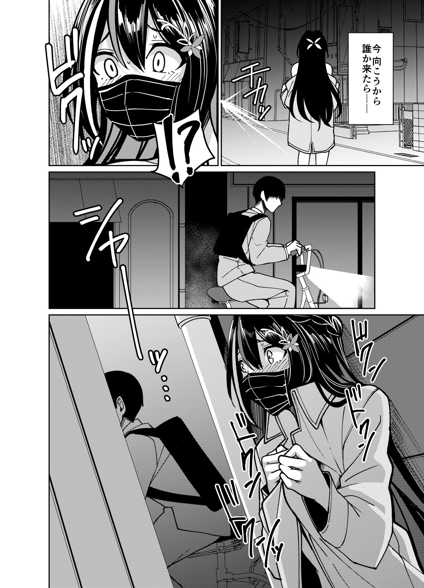 試し読み 6