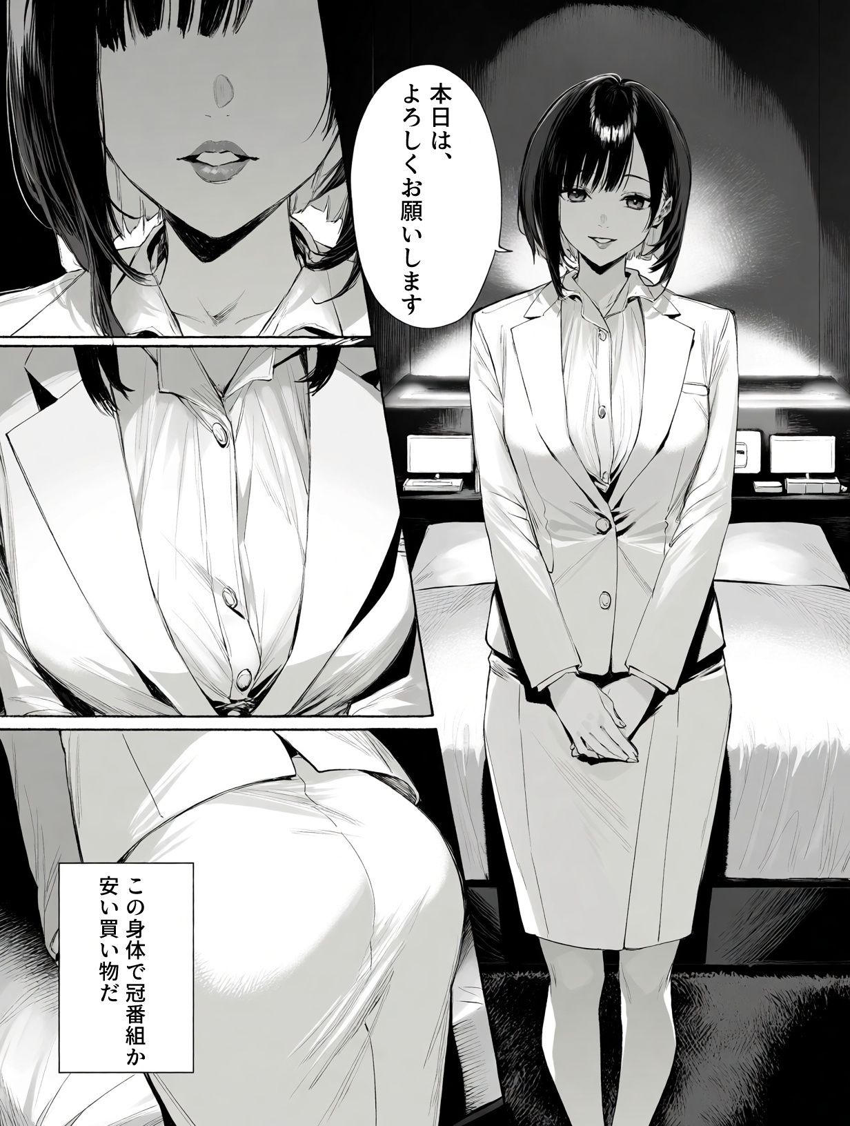 試し読み 10