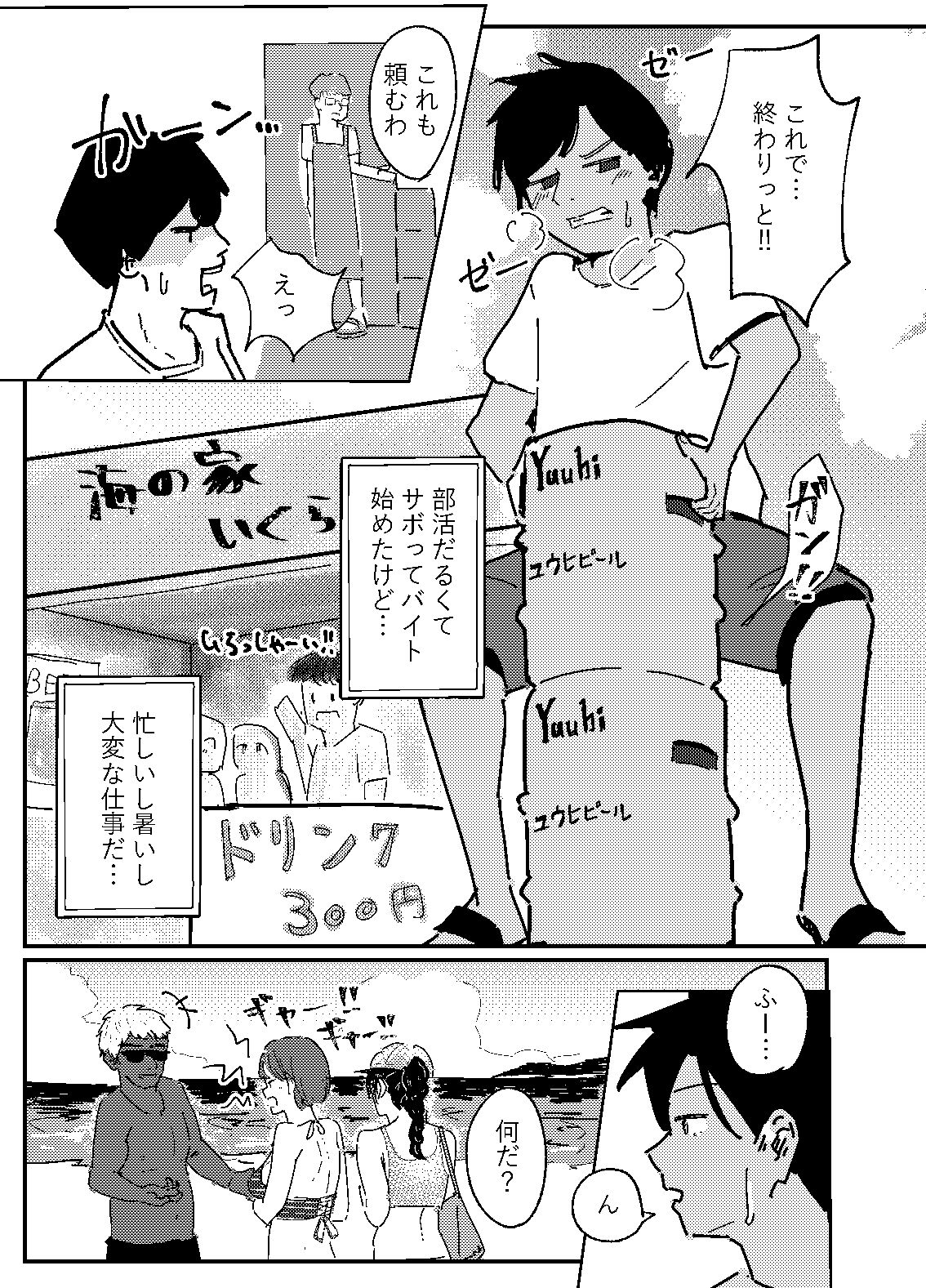 試し読み 3
