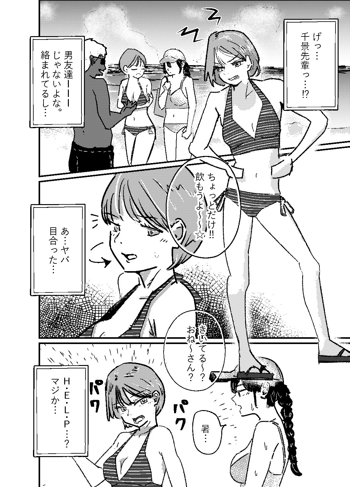 試し読み 4