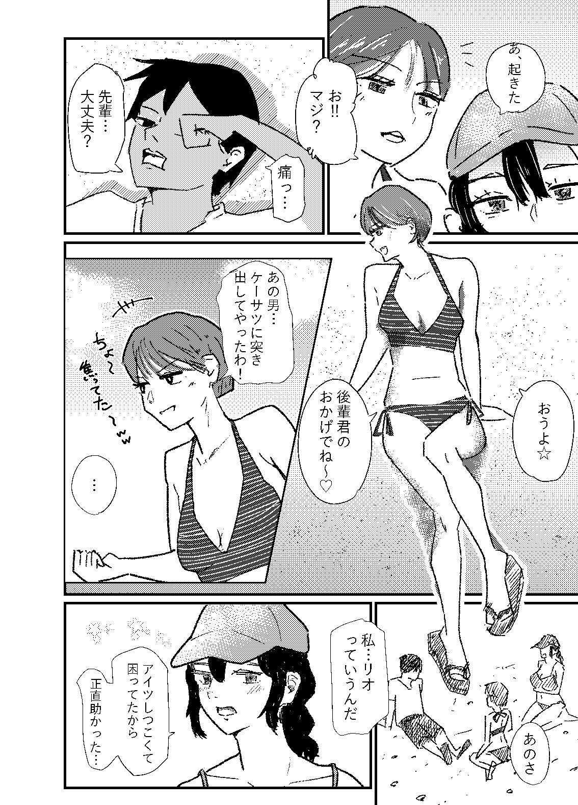 試し読み 6