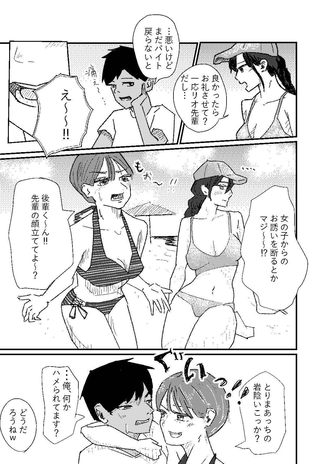 試し読み 7