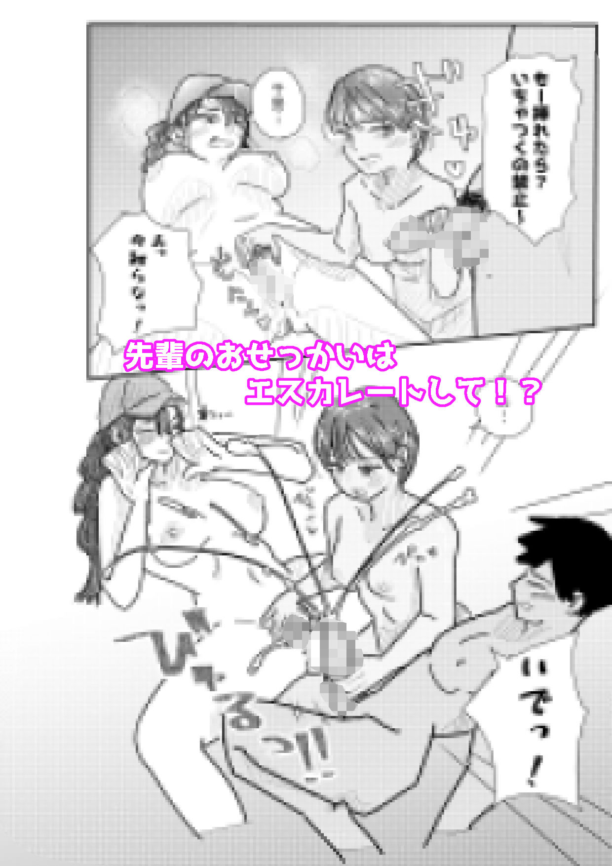 試し読み 8