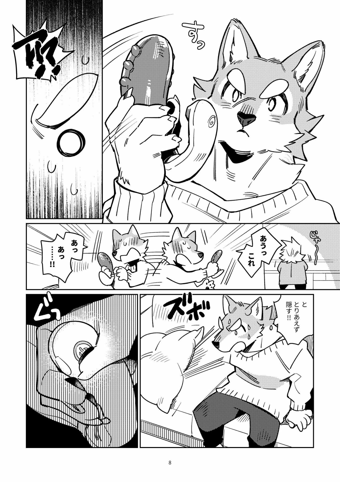 試し読み 5