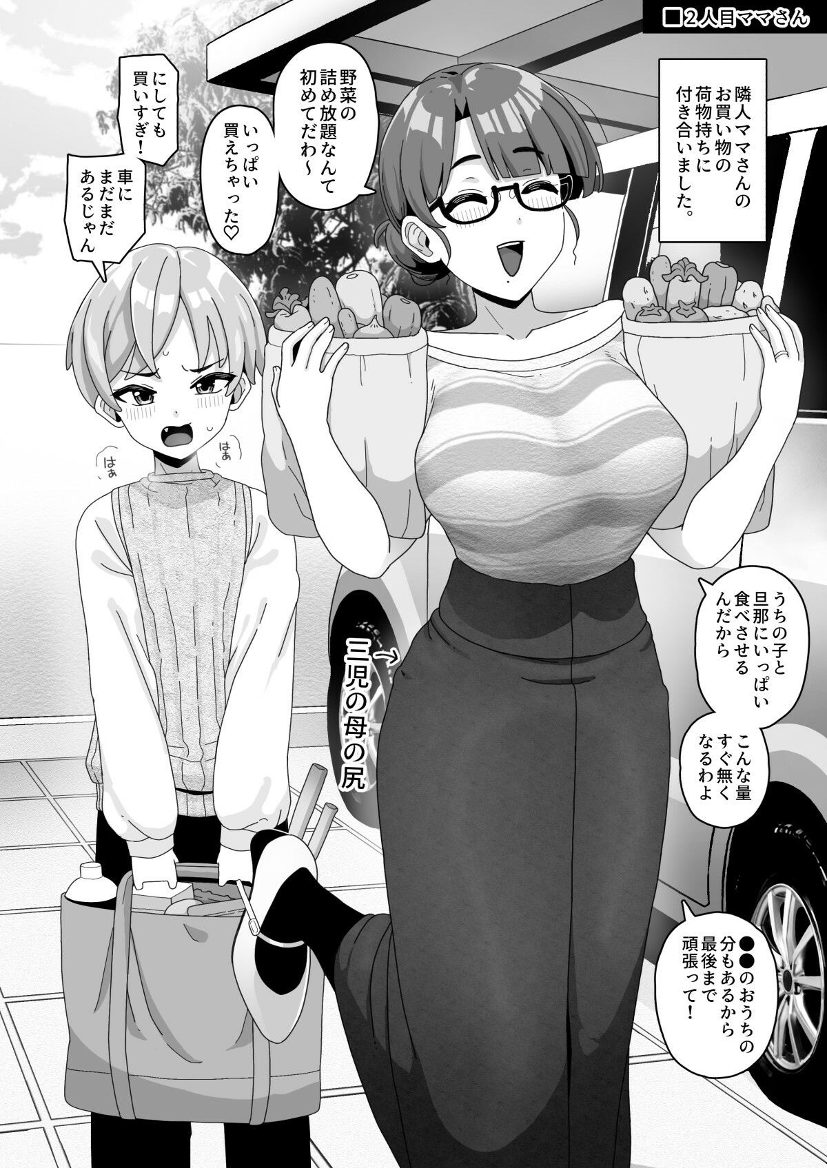 試し読み 4