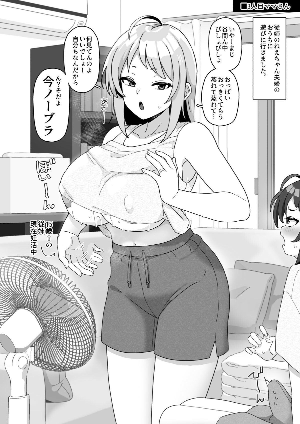 試し読み 6