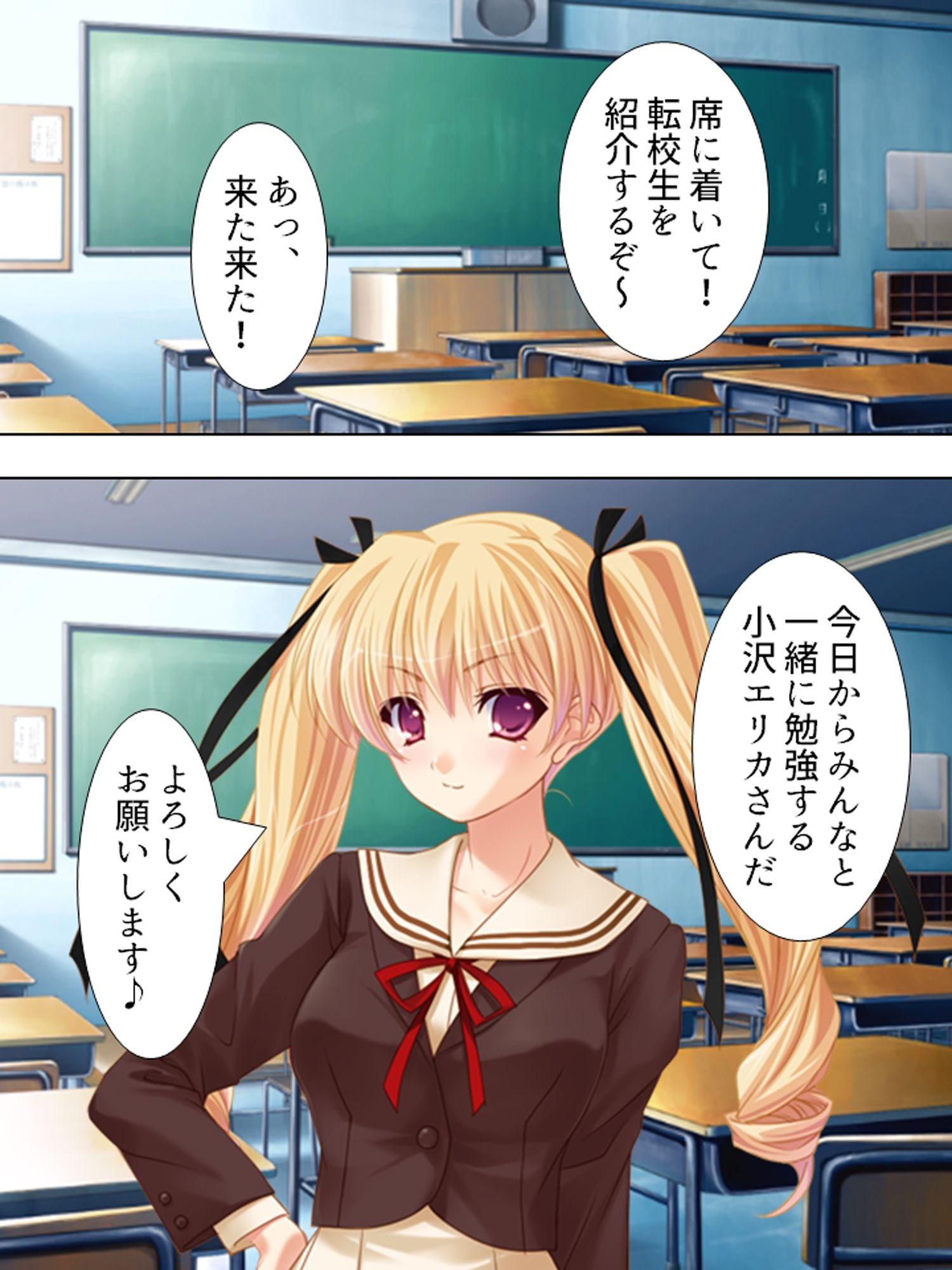 試し読み 2
