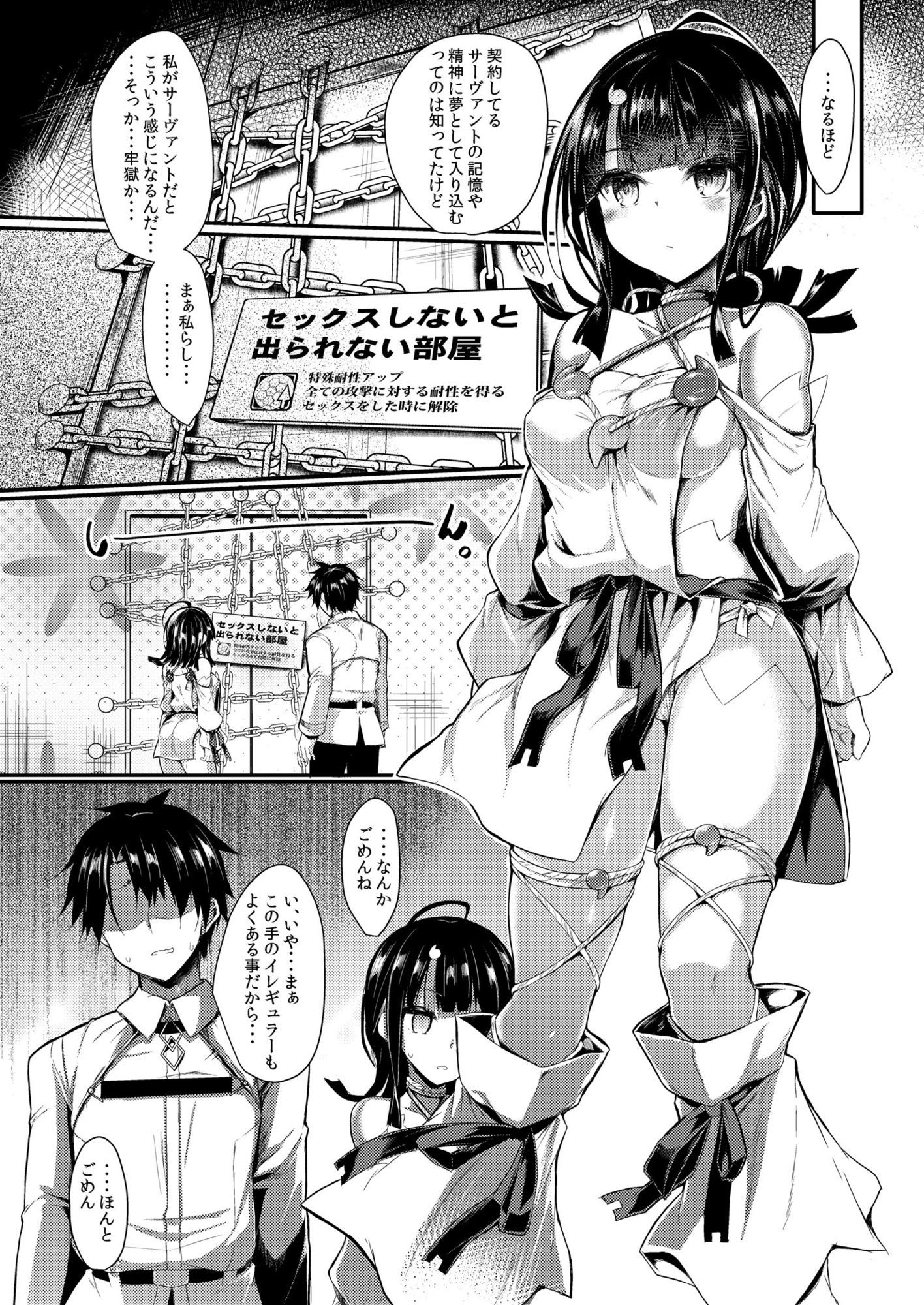 試し読み 1
