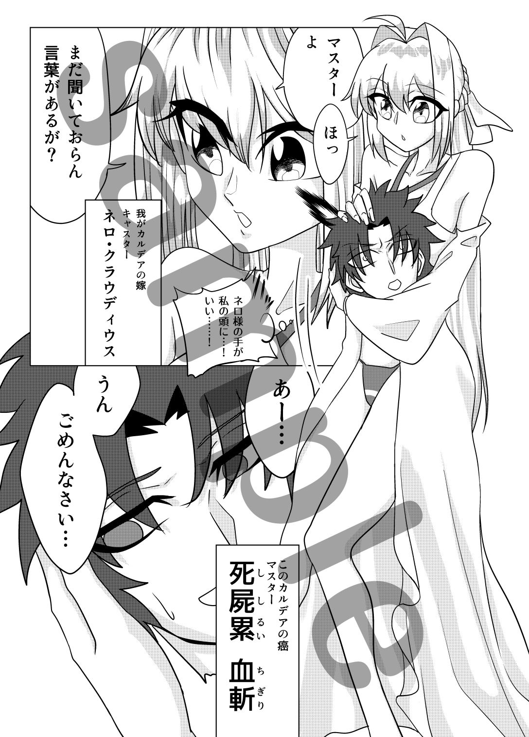 試し読み 6