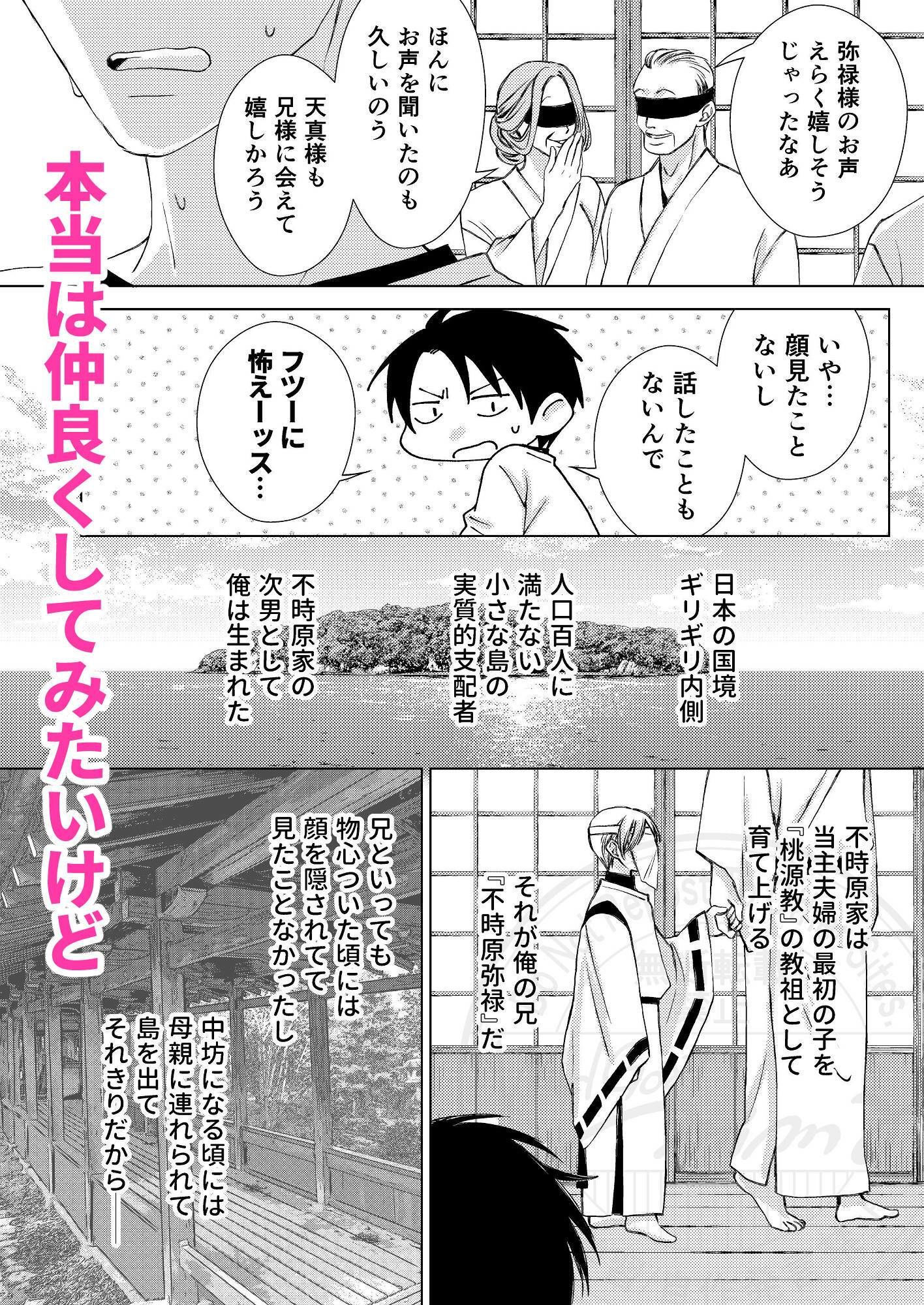 試し読み 4
