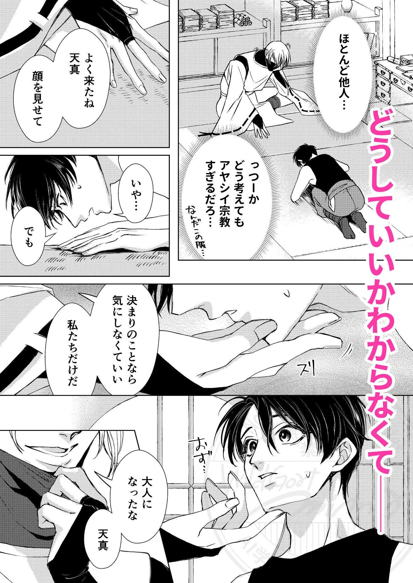 試し読み 5