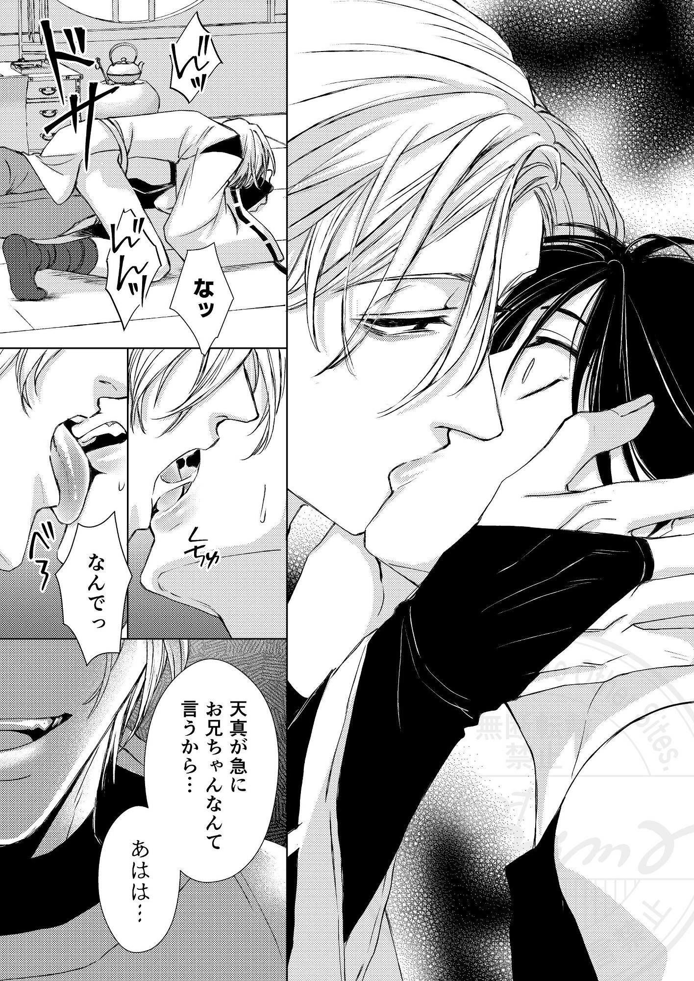 試し読み 7