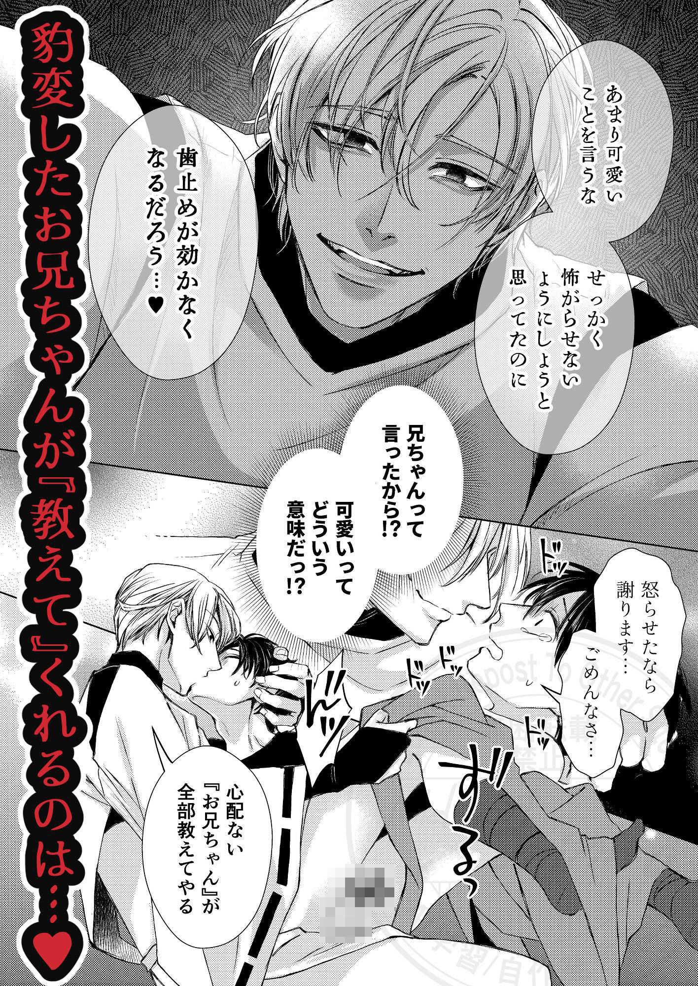 試し読み 8
