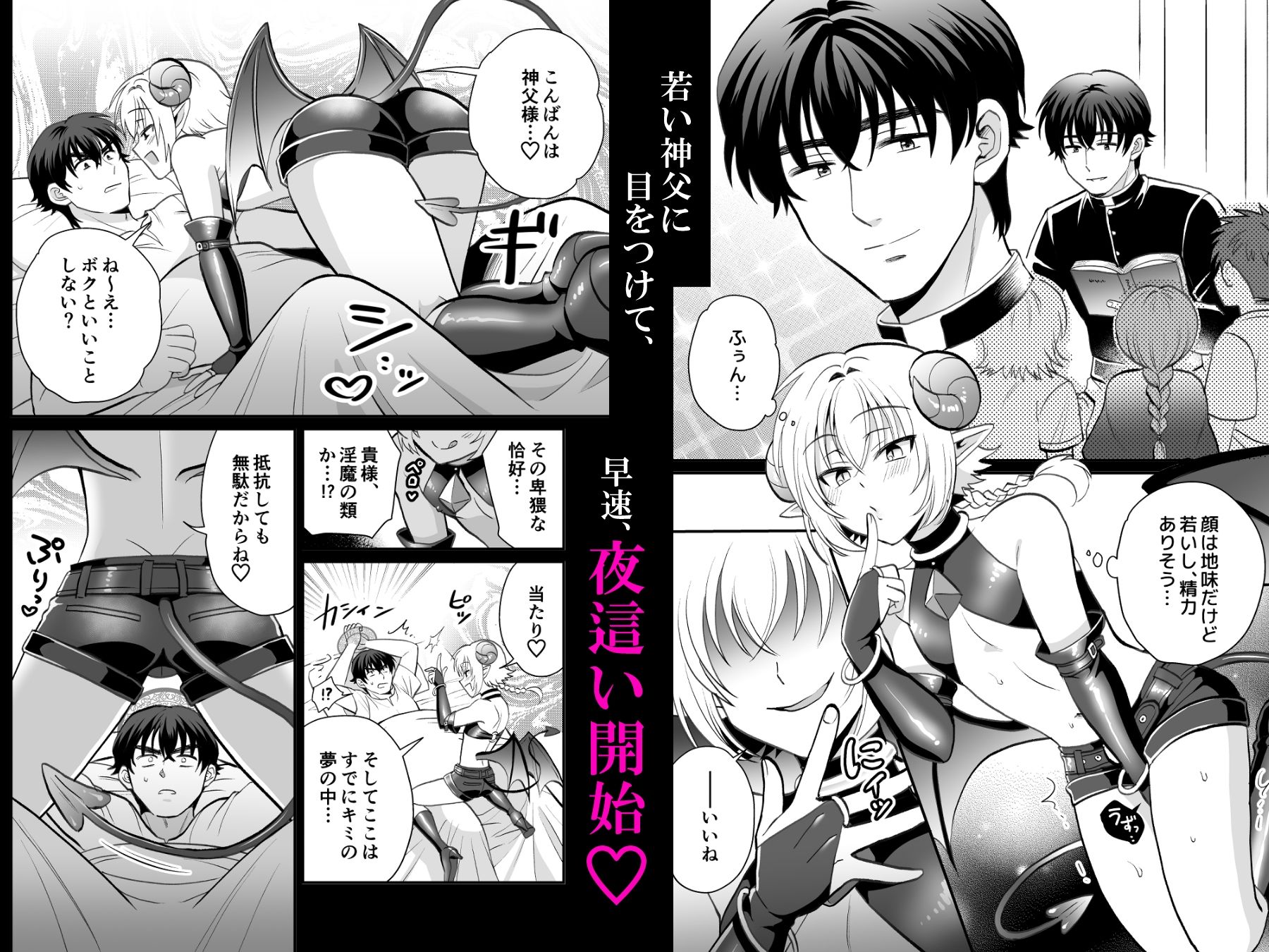 試し読み 2