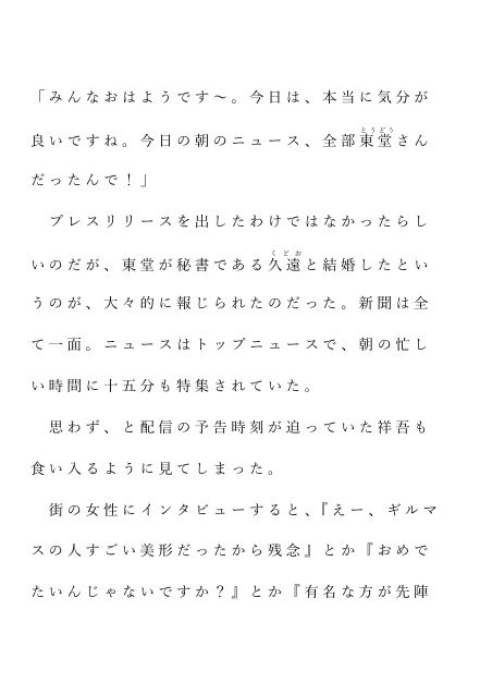試し読み 2