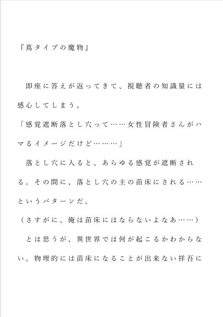 試し読み 3