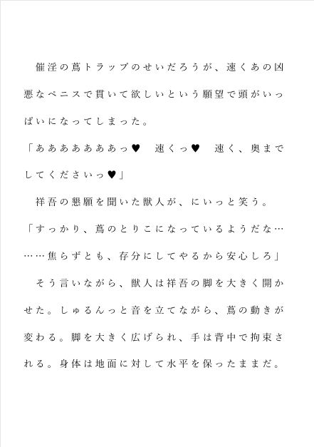 試し読み 4