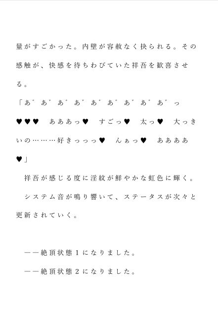 試し読み 5
