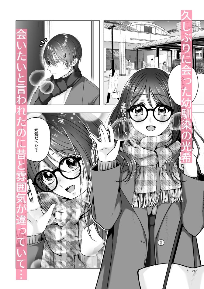 試し読み 1
