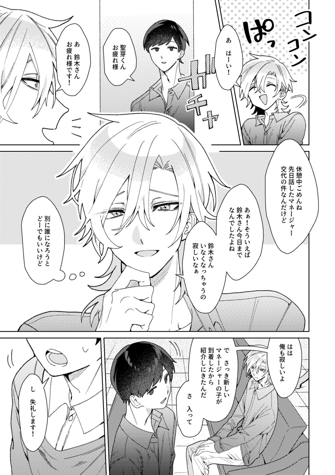 試し読み 7