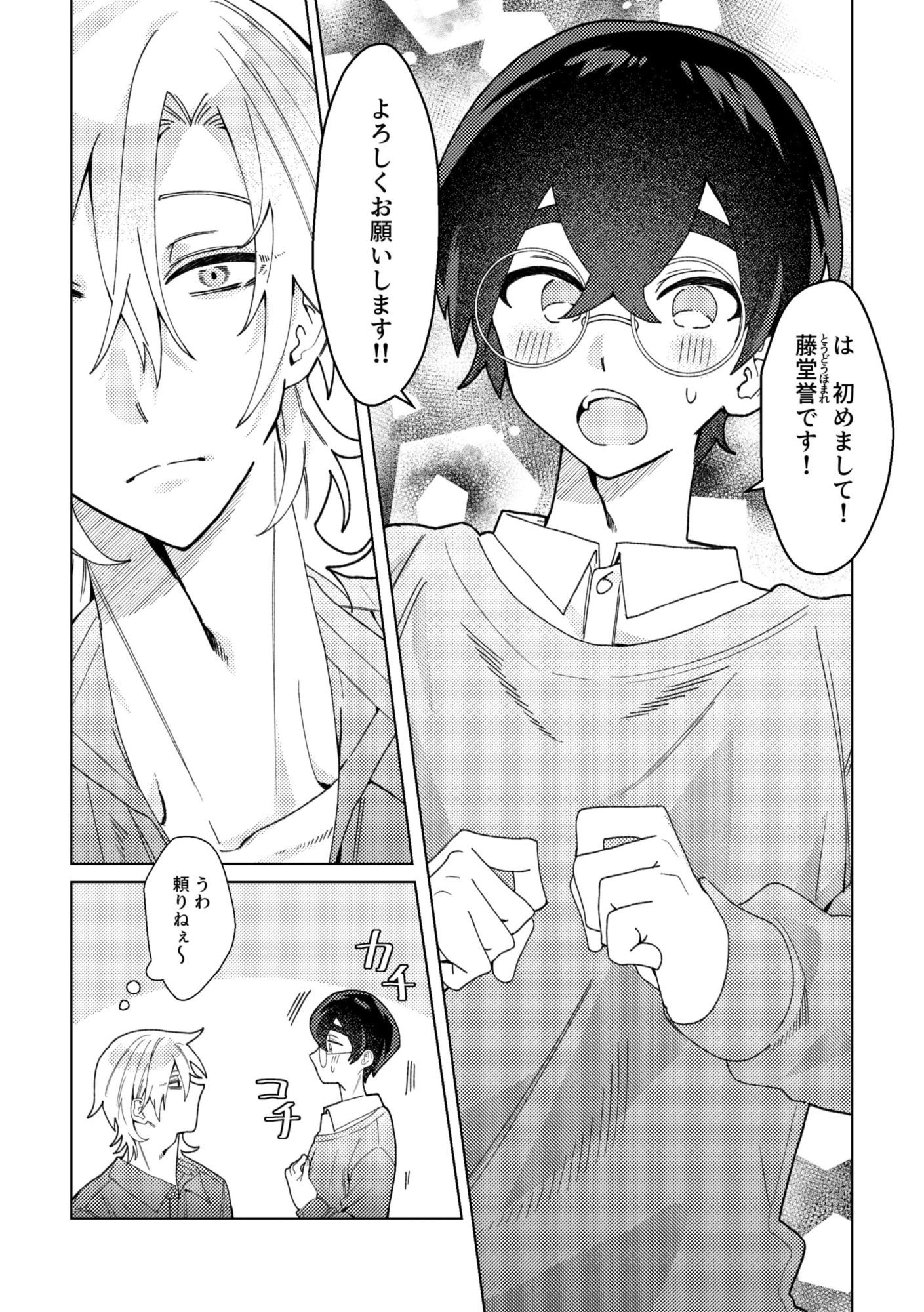 試し読み 8
