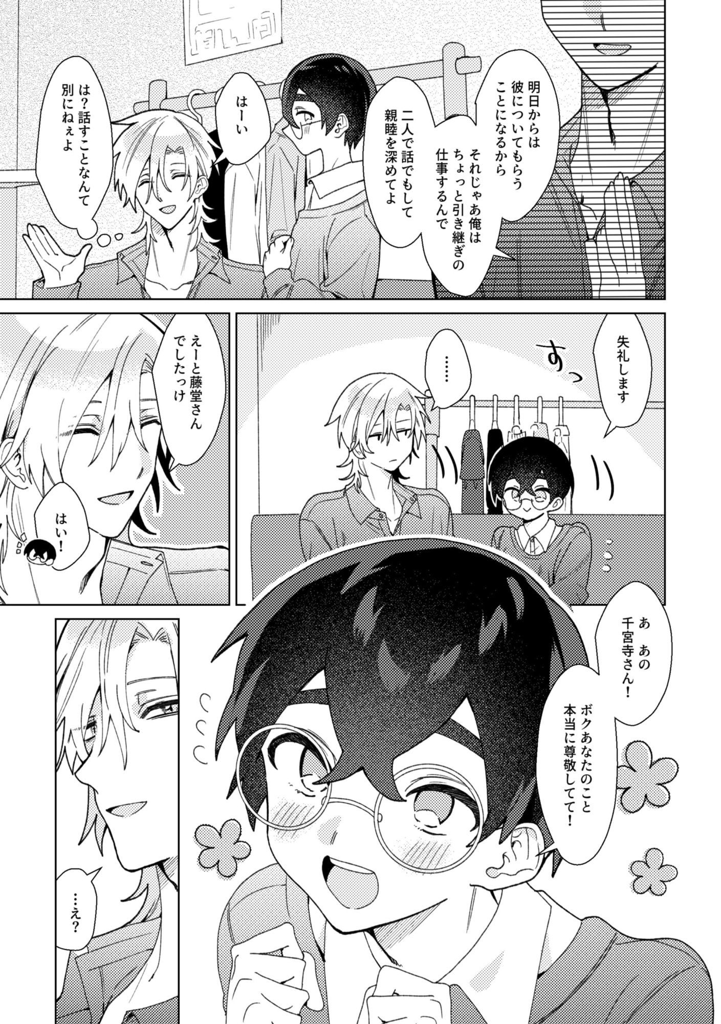 試し読み 9