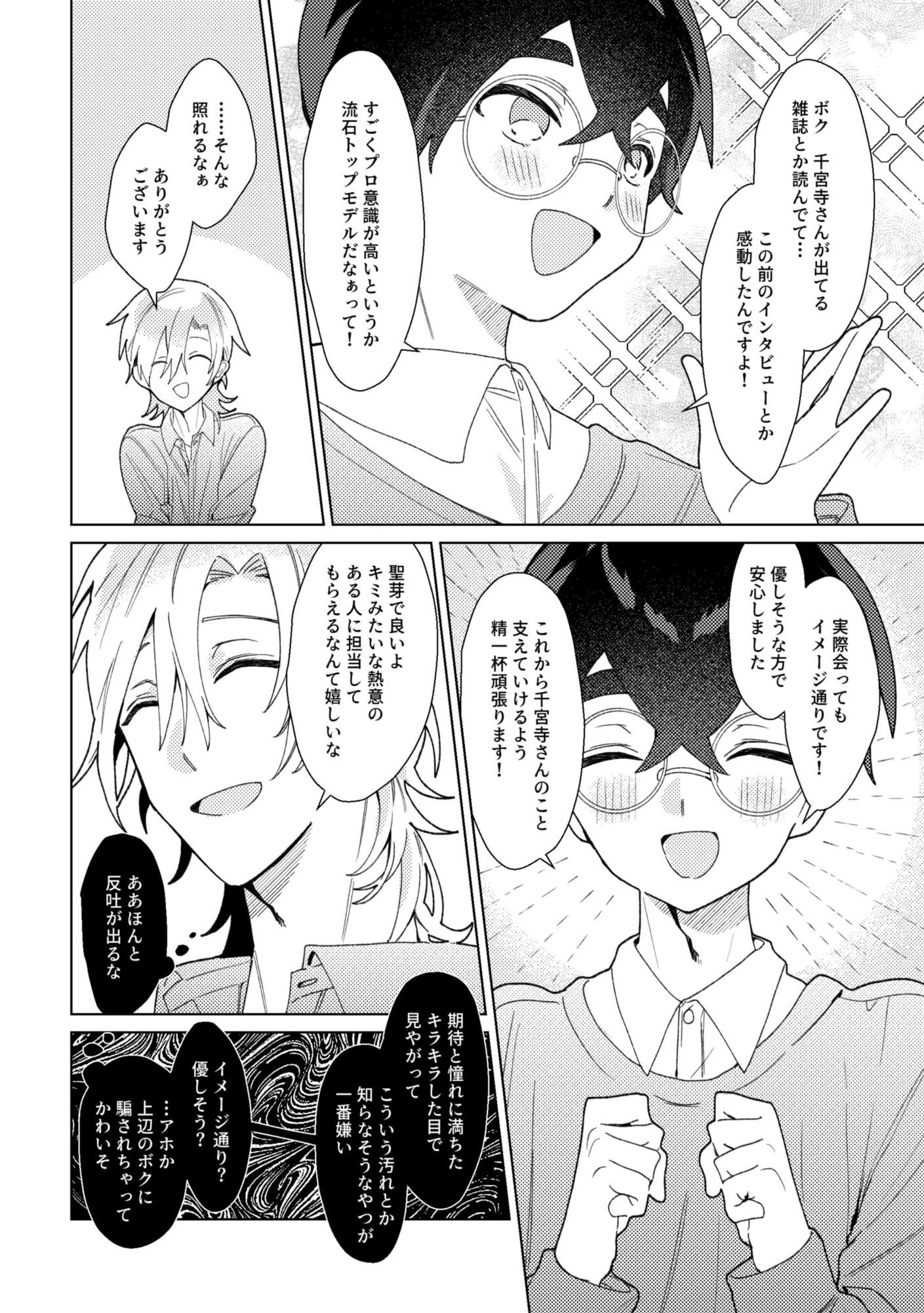 試し読み 10