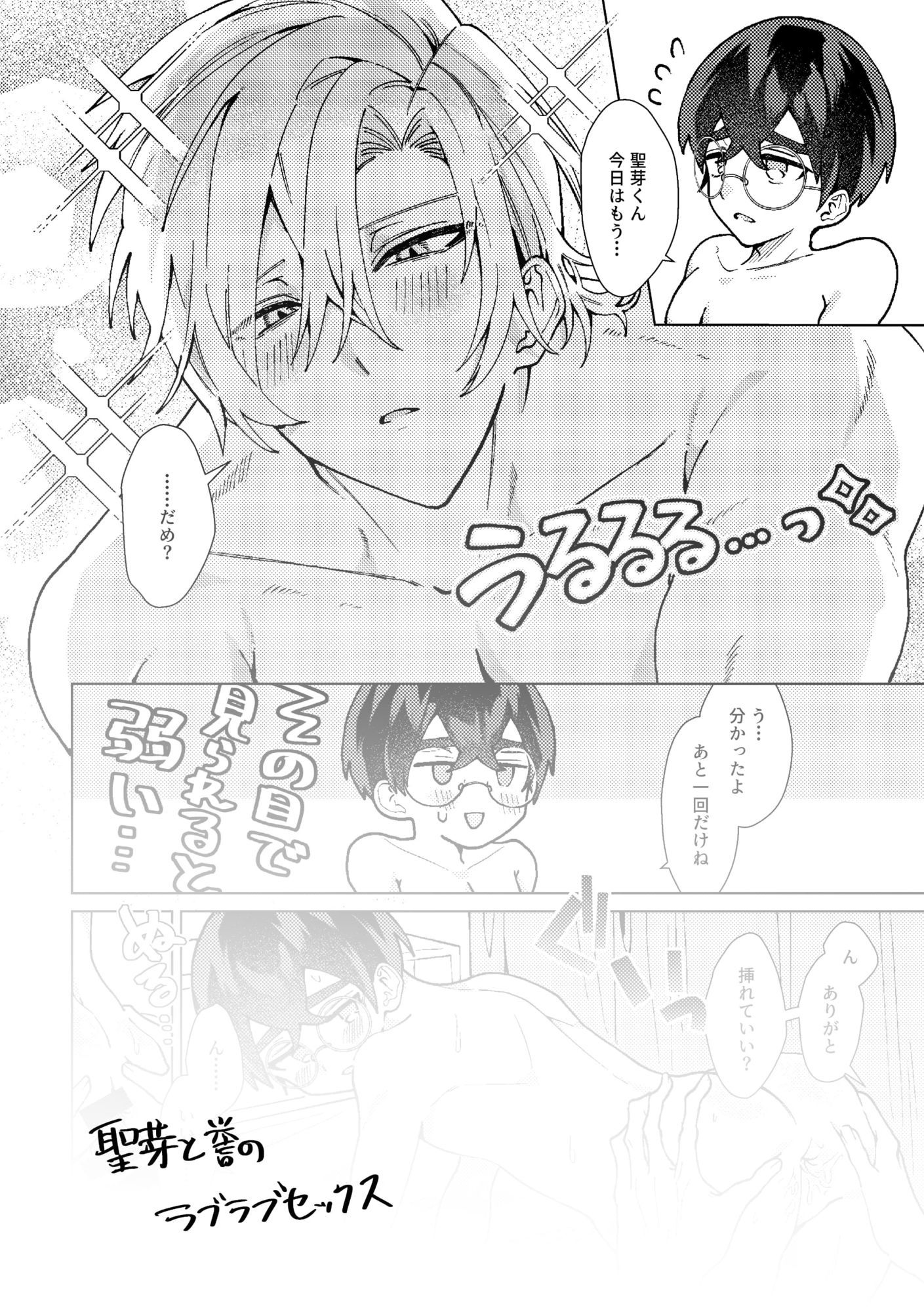 試し読み 2