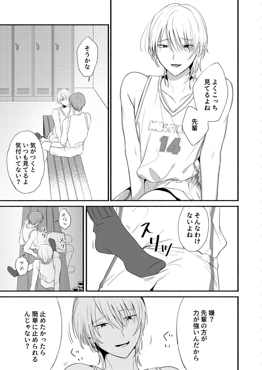 試し読み 4