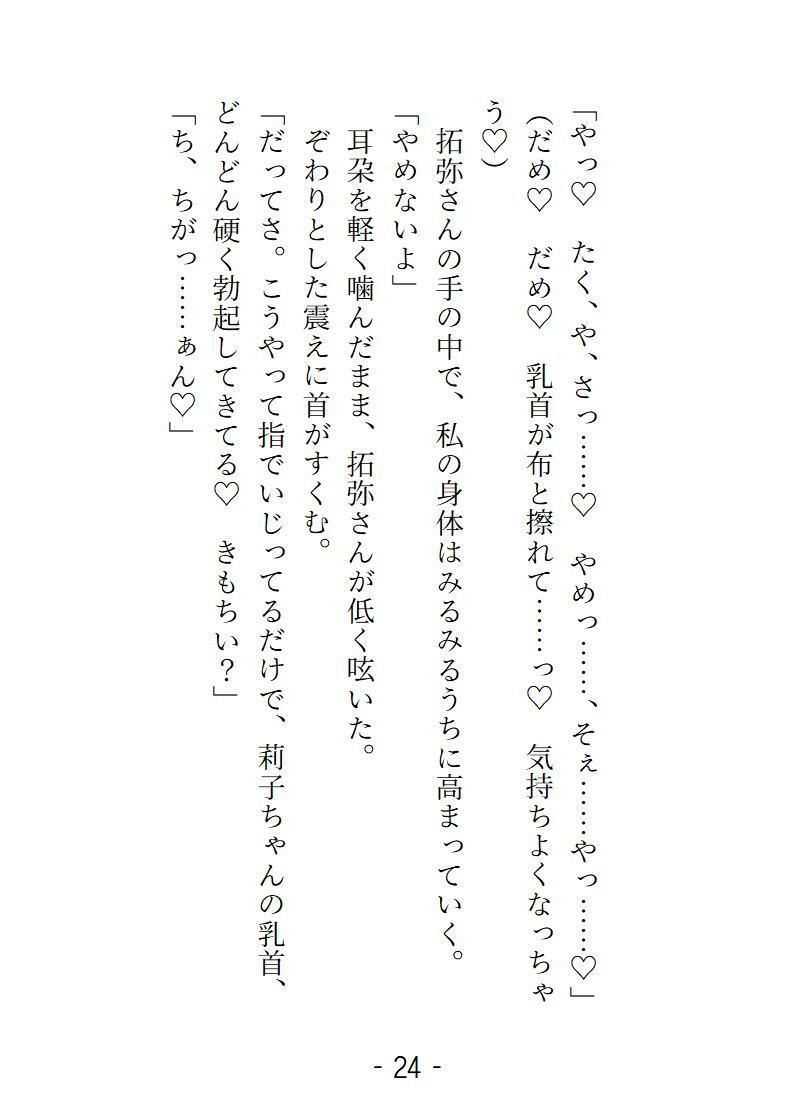 試し読み 5