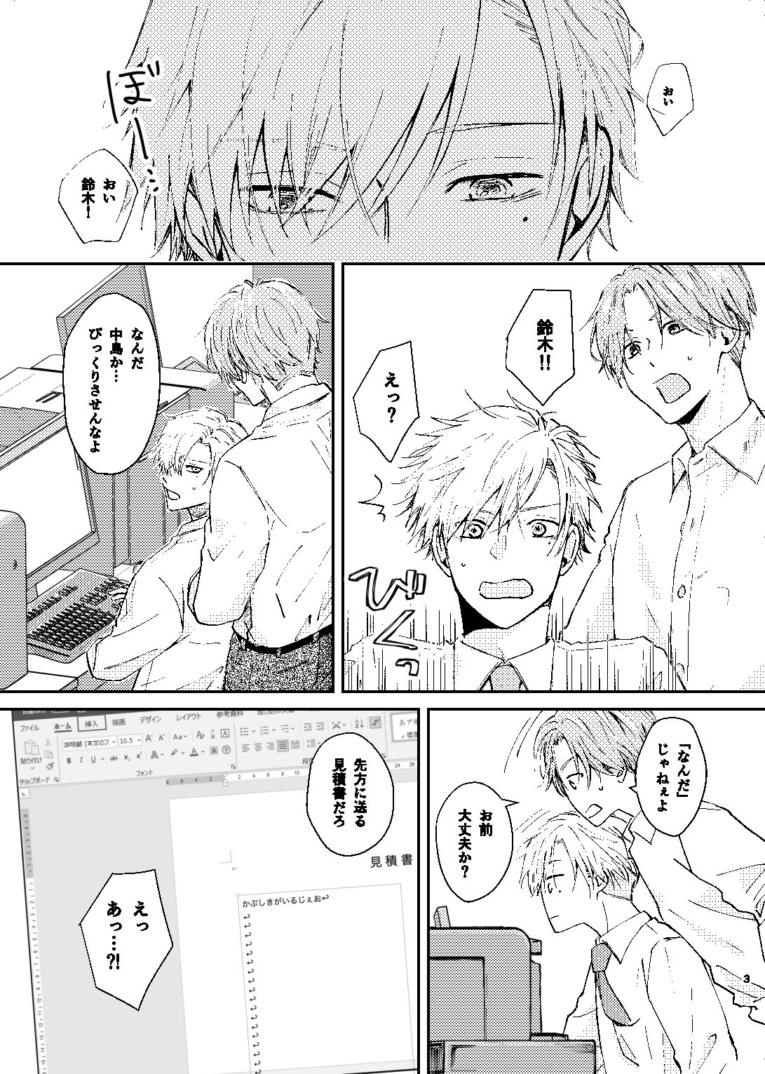 試し読み 2