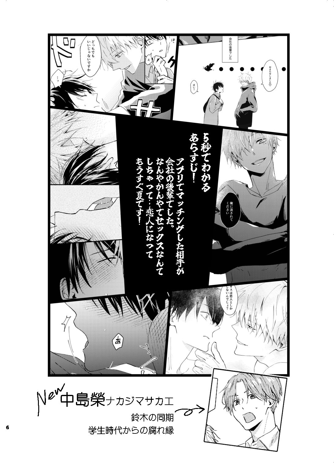 試し読み 4