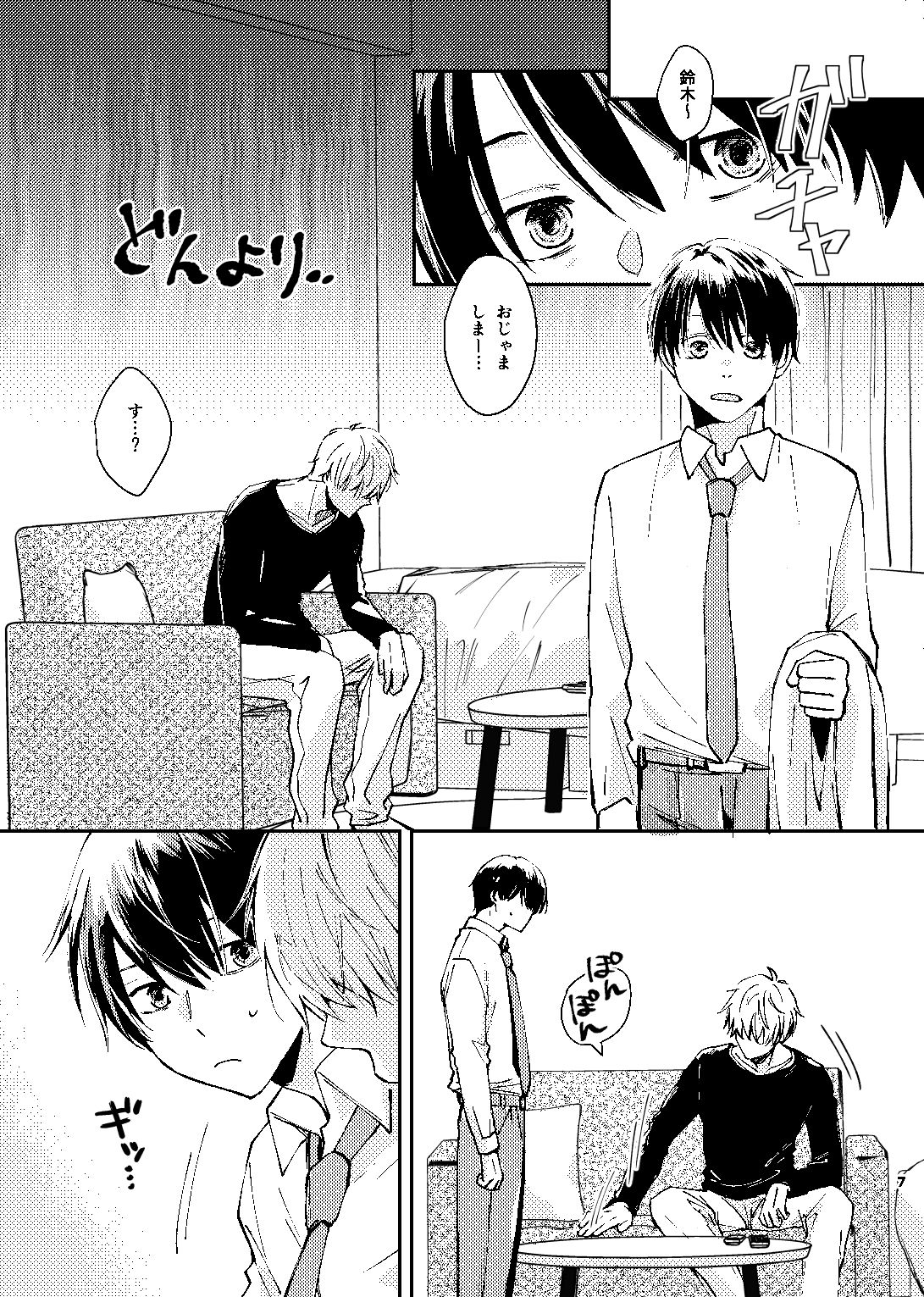 試し読み 5