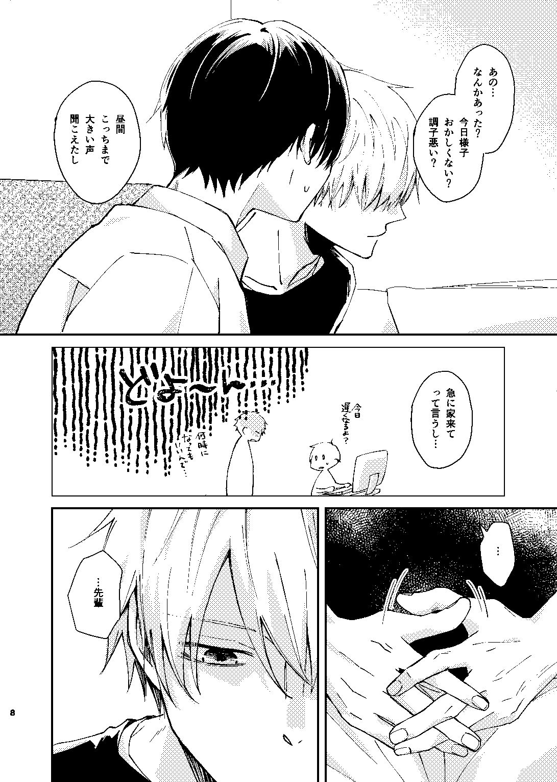 試し読み 6